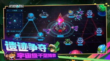 星巡守卫队免广告正式版截图2