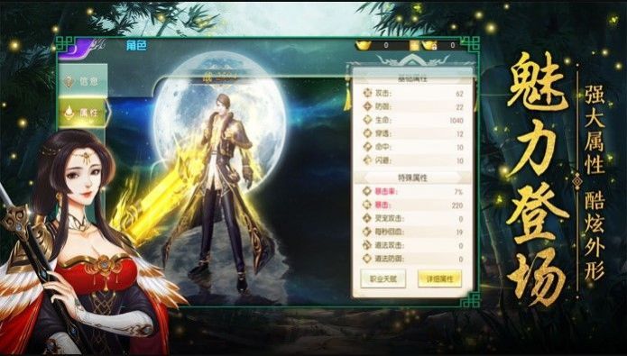 太乙仙门手游v1.4.9 最新版截图3