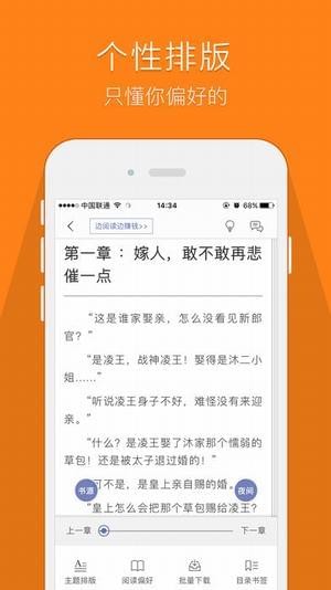 鸠摩搜书最新版app最新版截图2