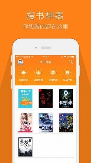 鸠摩搜书最新版app最新版截图3