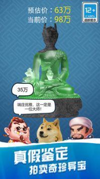 深海夺宝安卓版截图2