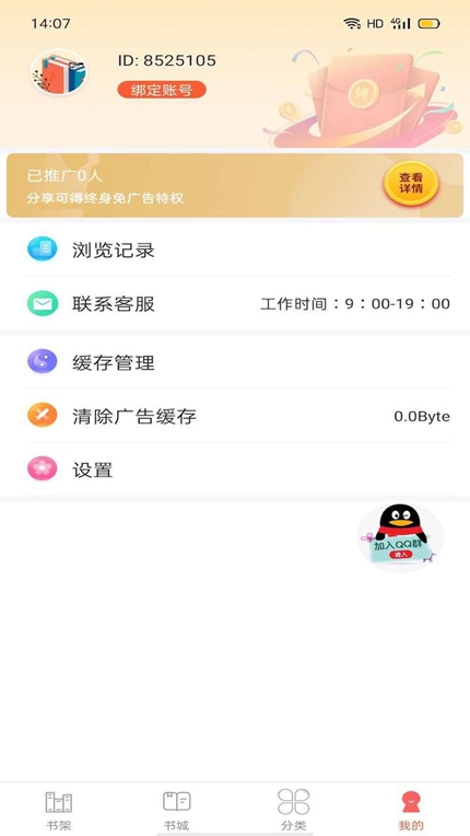 笔聚阁正版截图2