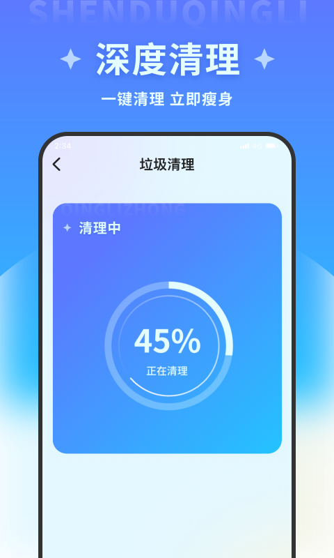 吉运万能清理破解版截图3