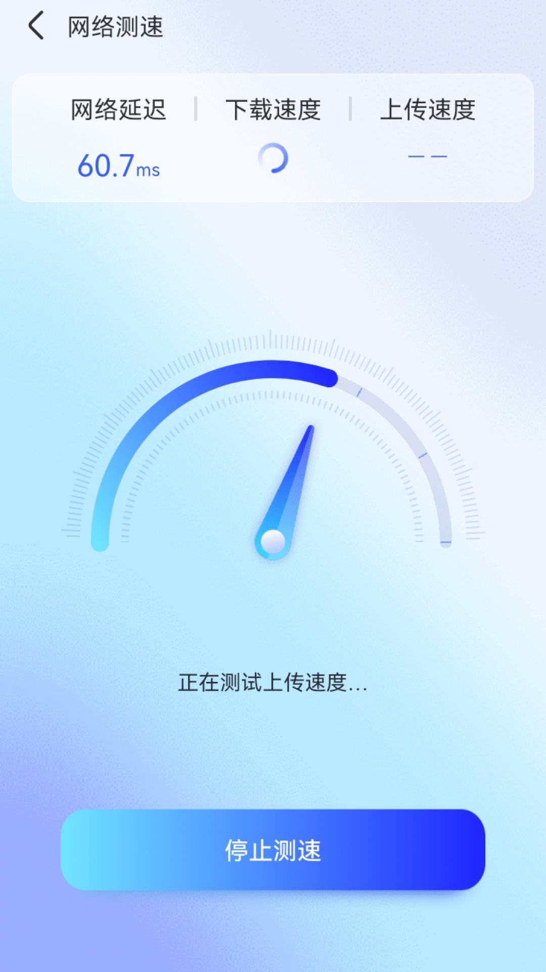 智能WiFi秘书免费版截图3