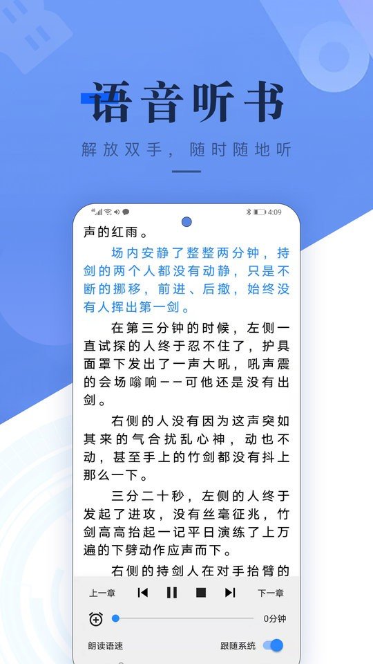 书城吧小说去广告官方版截图3