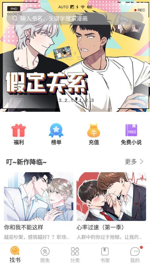 番狐漫画app