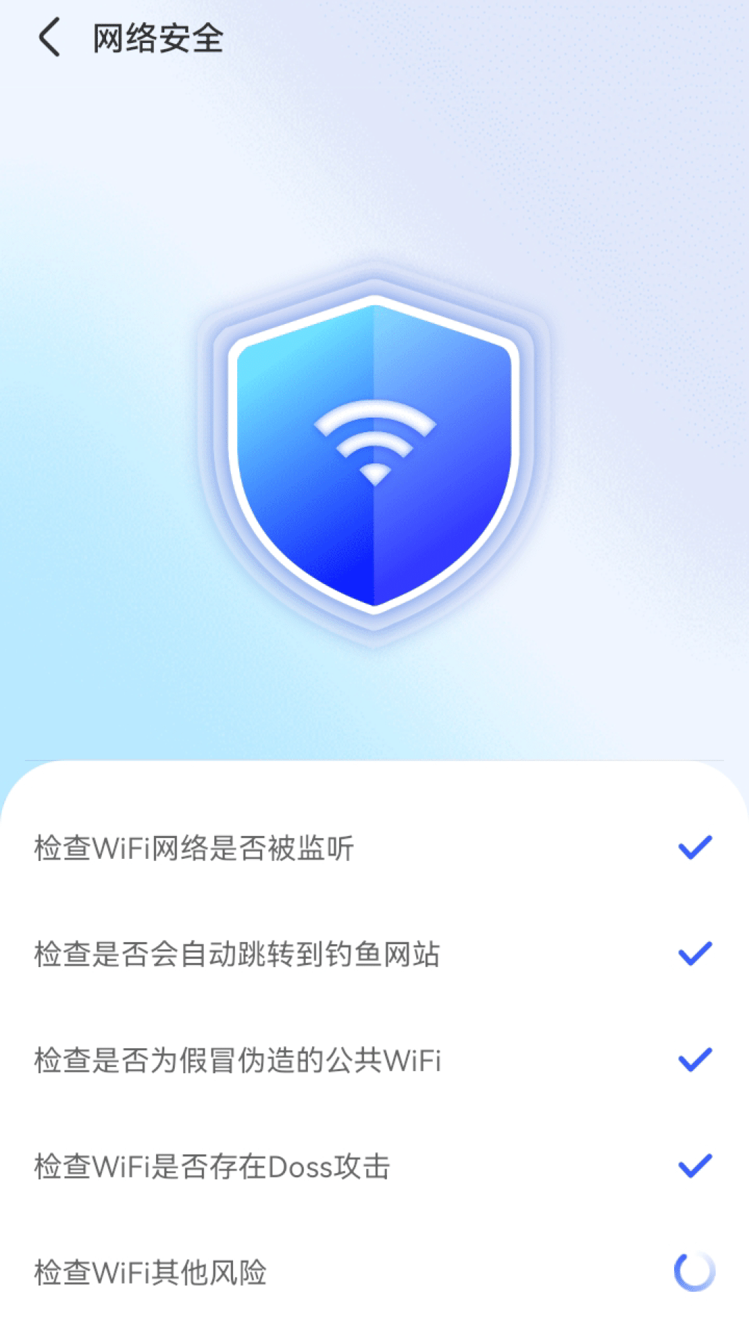 智能WiFi秘书2023版本安装