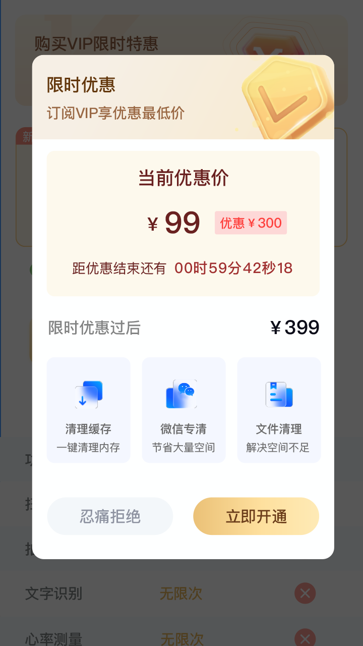 智慧清理专家app最新