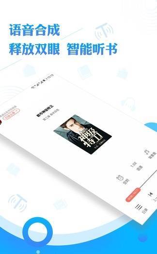 阅舟听书最新版截图2