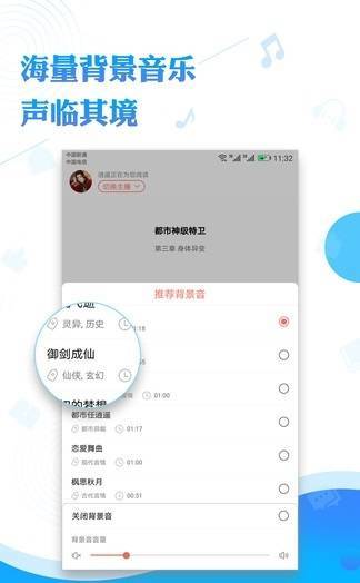 阅舟听书最新版截图3