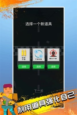 僵尸神枪手中文版截图2