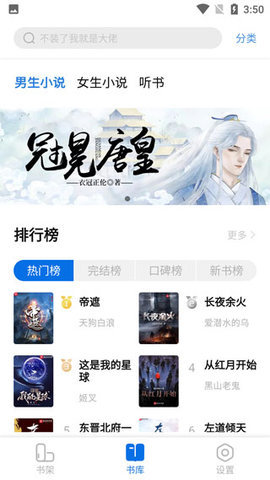 书痴小说app官方版截图2