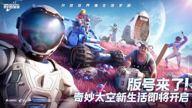 创造吧我们的星球官服最新版手游地址