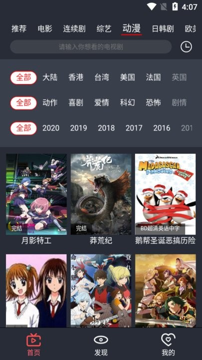 栗子影视app最新版