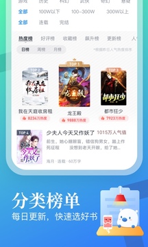 米读小说免费免费版截图2