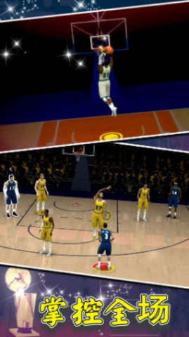 篮球世界模拟器手机版中文最新版截图2