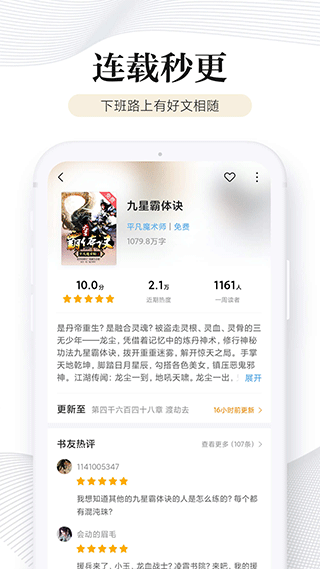 多看阅读旧版本截图2