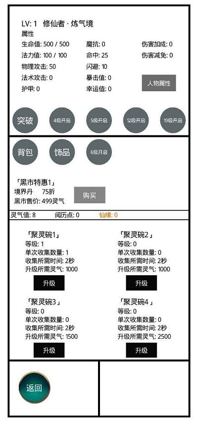 九州修仙传手游官网版安装截图2