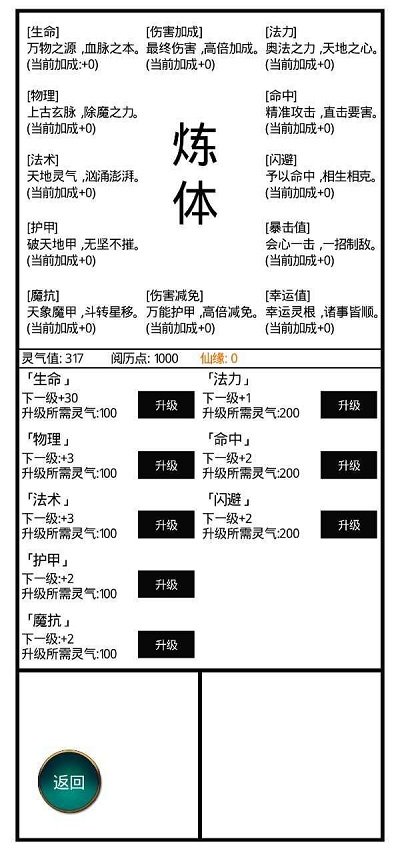 九州修仙传手游官网版安装截图3