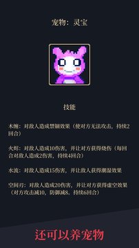 异能失控中文版截图3