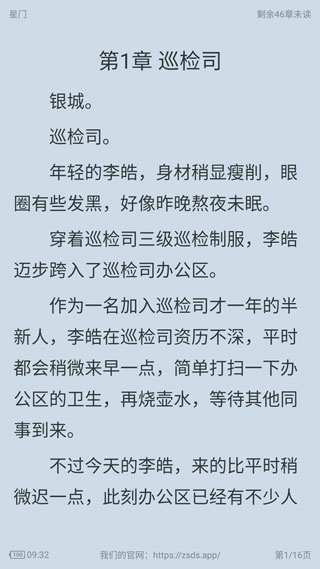 追书大师app免费无限制版截图2