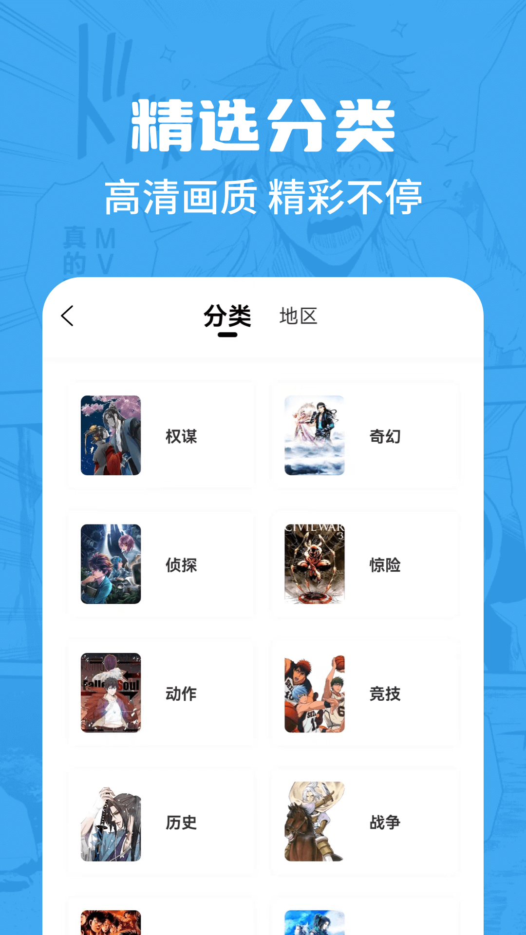 漫画谷app最新安装