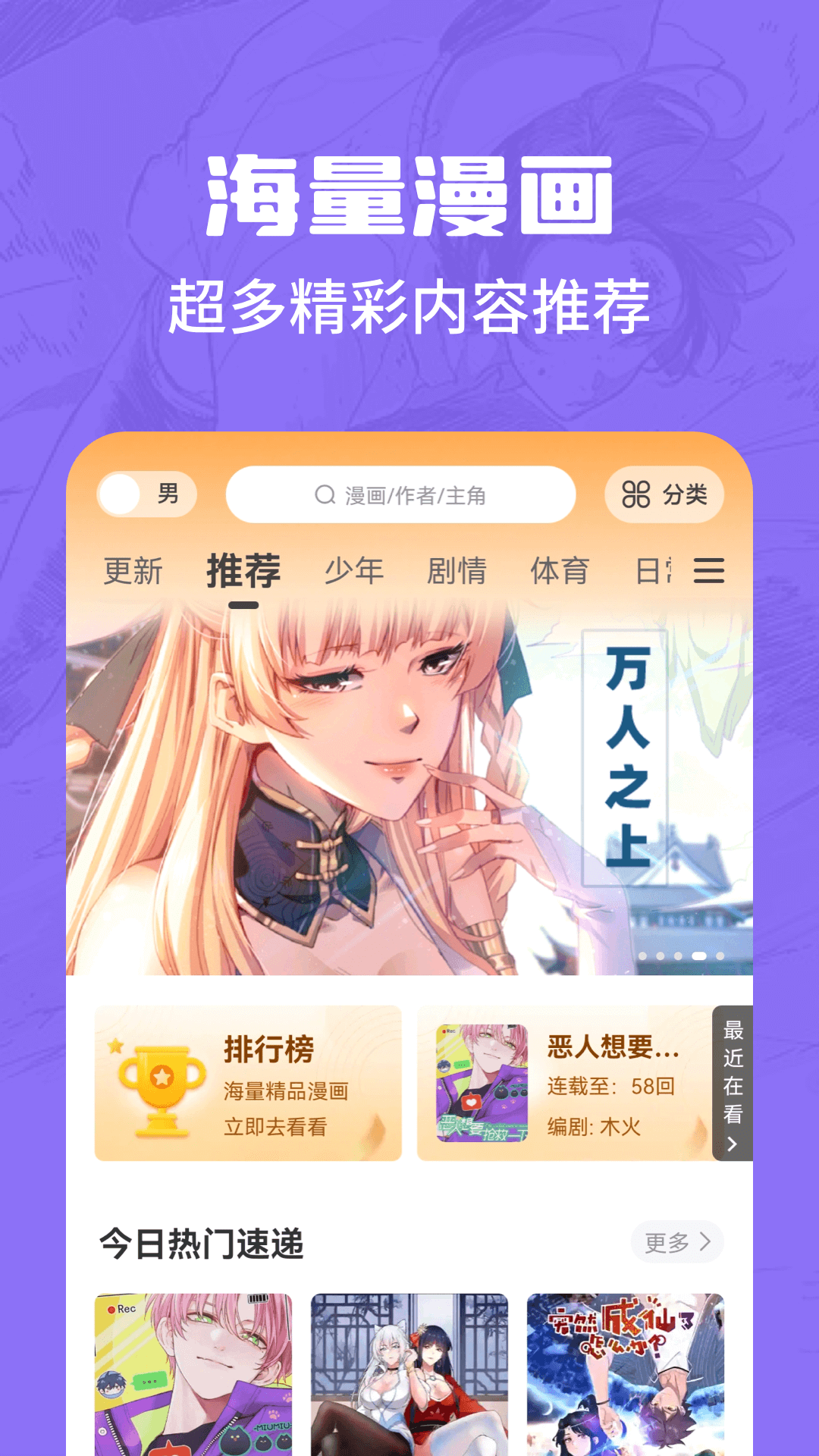 漫画谷app最新安装免费版截图2