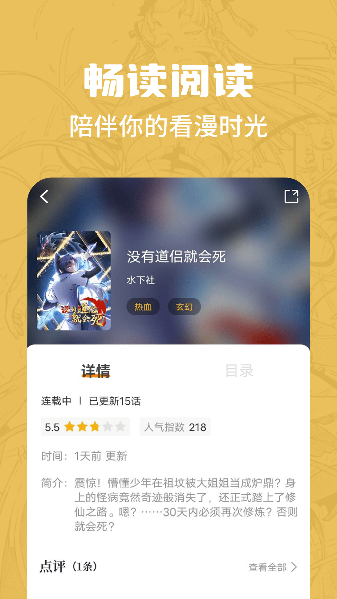 漫画谷app最新安装免费版截图3