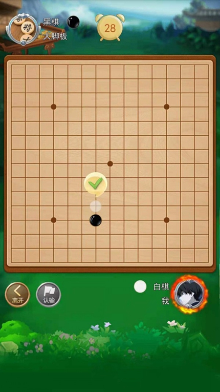 五子棋大作战游戏安卓版