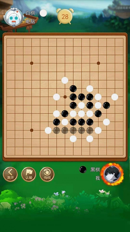 五子棋大作战游戏安卓版截图2