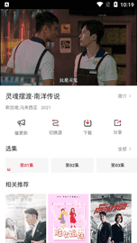 樱花影视无限制版截图2