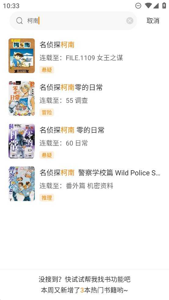 酷笔漫画app安卓版截图2