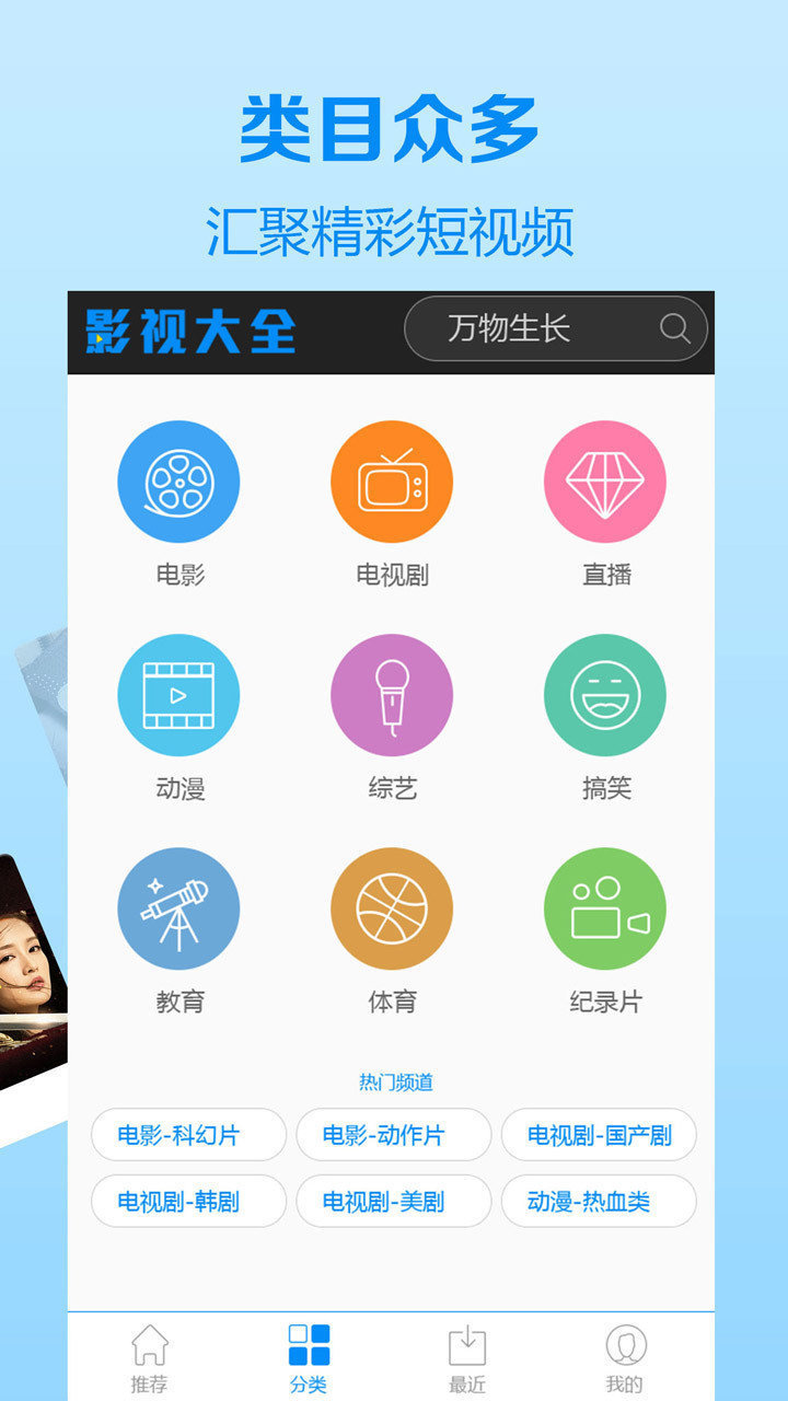 木瓜影视大全app