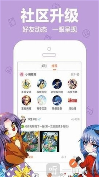 MX动漫手机版免费安装截图1