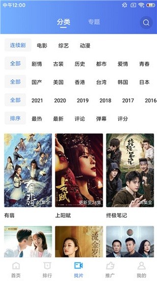 蓝猫视频2023追剧免费版截图2