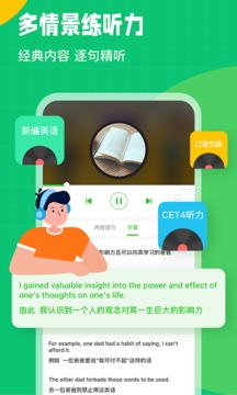 英语趣配音app免费汉化版截图3