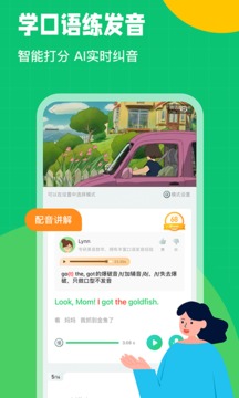 英语趣配音app免费汉化版截图2