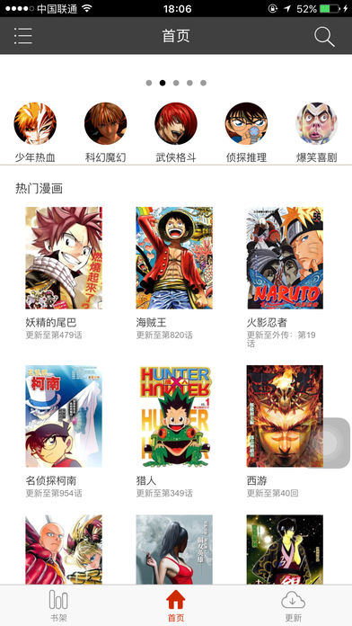 喵呜漫画免费完整版截图1