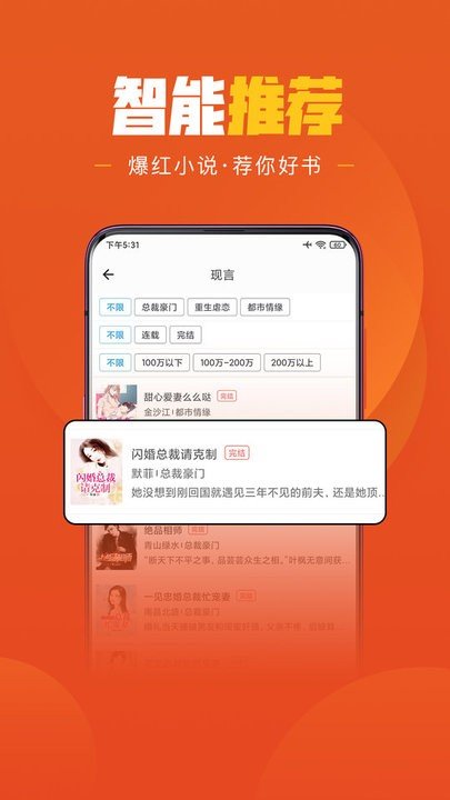 乐读免费小说手机版截图3