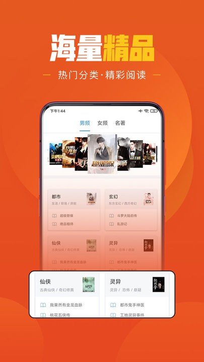 乐读免费小说手机版截图2