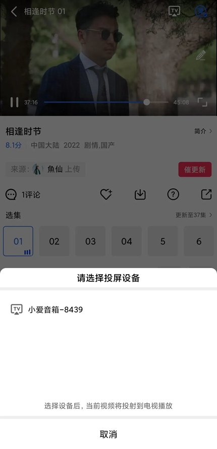 星星视频正版免费截图3