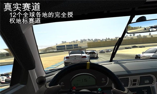 真实赛车3最新版截图3