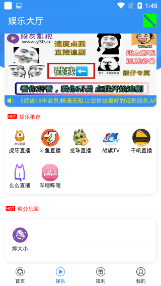 段友影视app安卓最新版本v2.15.4截图1