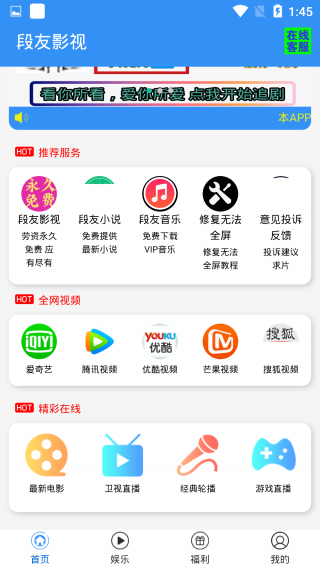 段友影视app安卓最新版本v2.15.4截图3