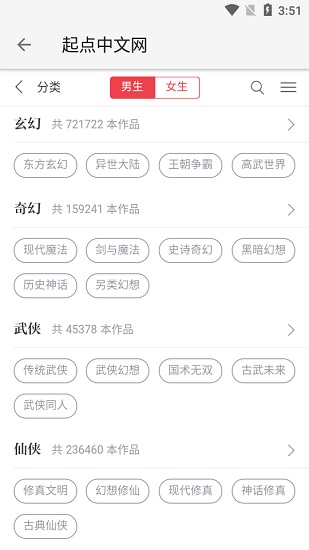 柚子阅读官网版截图3