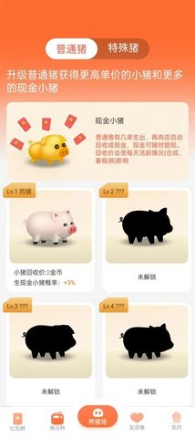 宝乐养猪场安装最新版截图3