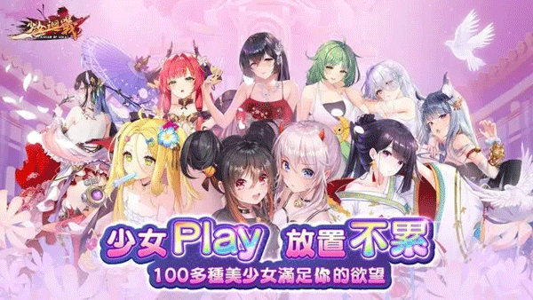 少女回战最新版中文版截图3