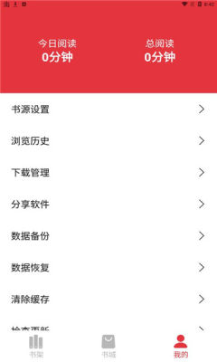 西瓜搜书app无广告版安装截图2