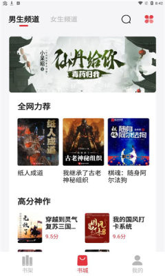 西瓜搜书app无广告版安装截图3