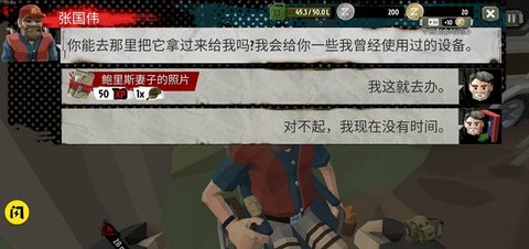 僵尸末日战场官方版截图2